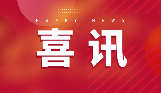 數(shù)據(jù)+AI，雙環(huán)傳動(dòng)這一項(xiàng)目榮獲省級(jí)大賽一等獎(jiǎng)！
