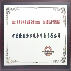 360度貼身管家服務