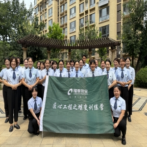 隆泰物業(yè)開展2024年蝶變計(jì)劃——客服專業(yè)技能提升培訓(xùn)