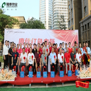 隆泰物業(yè)開展“八一”建軍節(jié)主題系列活動(dòng)