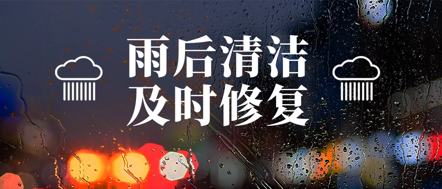 雨中堅守護家園，筑牢汛期安全墻(圖14)