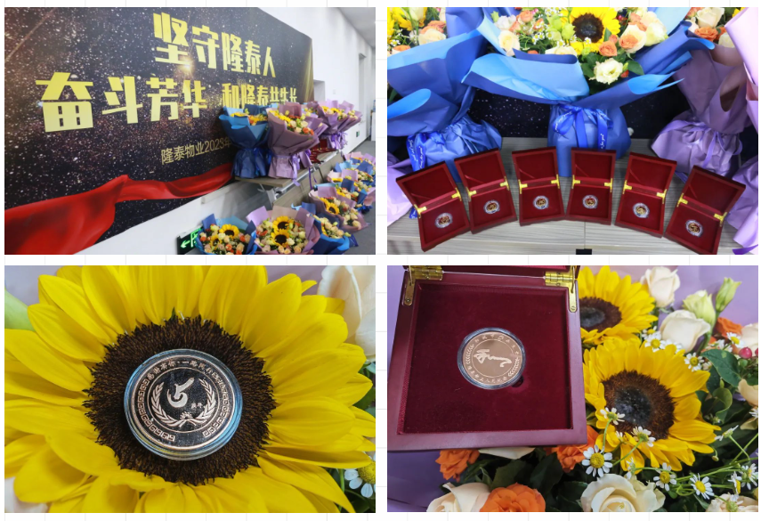 奮斗芳華，和隆泰共生長 | 隆泰物業(yè)2023年半年度入司周年表彰感恩有你(圖2)