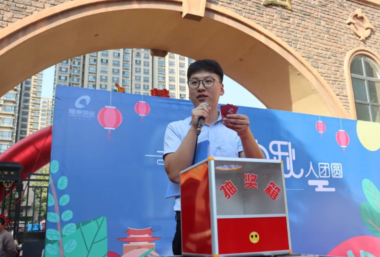 和美炫彩+ | 隆泰物業(yè)“月滿中秋·人團(tuán)圓”系列活動精彩回顧(圖4)