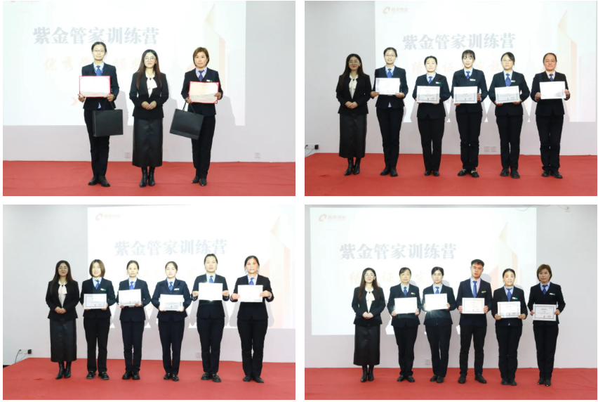 隆泰物業(yè)2023年度紫金管家訓練營結(jié)營(圖3)