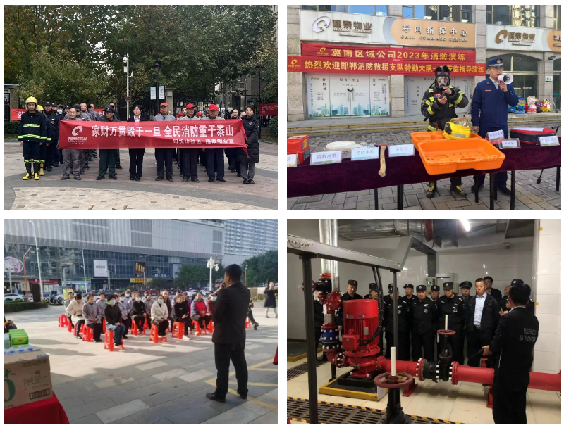 全國消防日 | 提高安全意識，共建幸福社區(qū)(圖2)