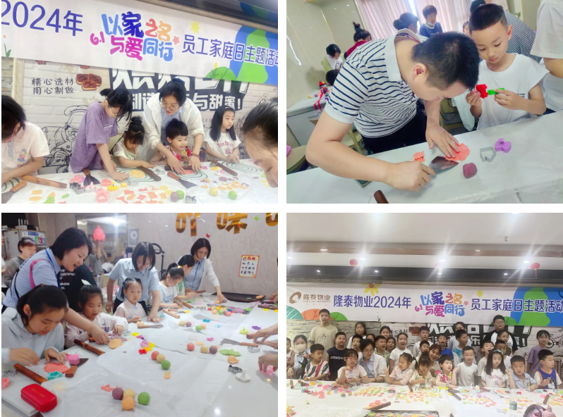 以家之名·與愛(ài)同行  隆泰物業(yè)員工家庭日主題活動(dòng)“童”樣精彩(圖5)