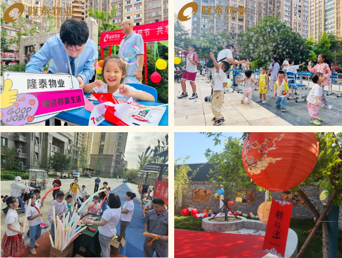 和美炫彩+ | 隆泰物業(yè)中秋節(jié)主題系列活動(圖5)