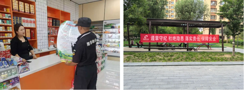 隆泰物業(yè) | 節(jié)前安全大檢查，護(hù)航和美幸福家(圖5)