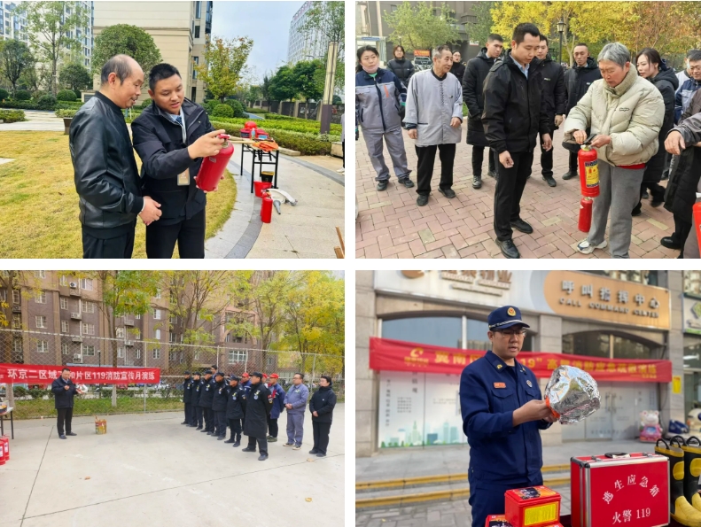 全國消防日 | 提高安全意識(shí)，共建幸福家園(圖4)